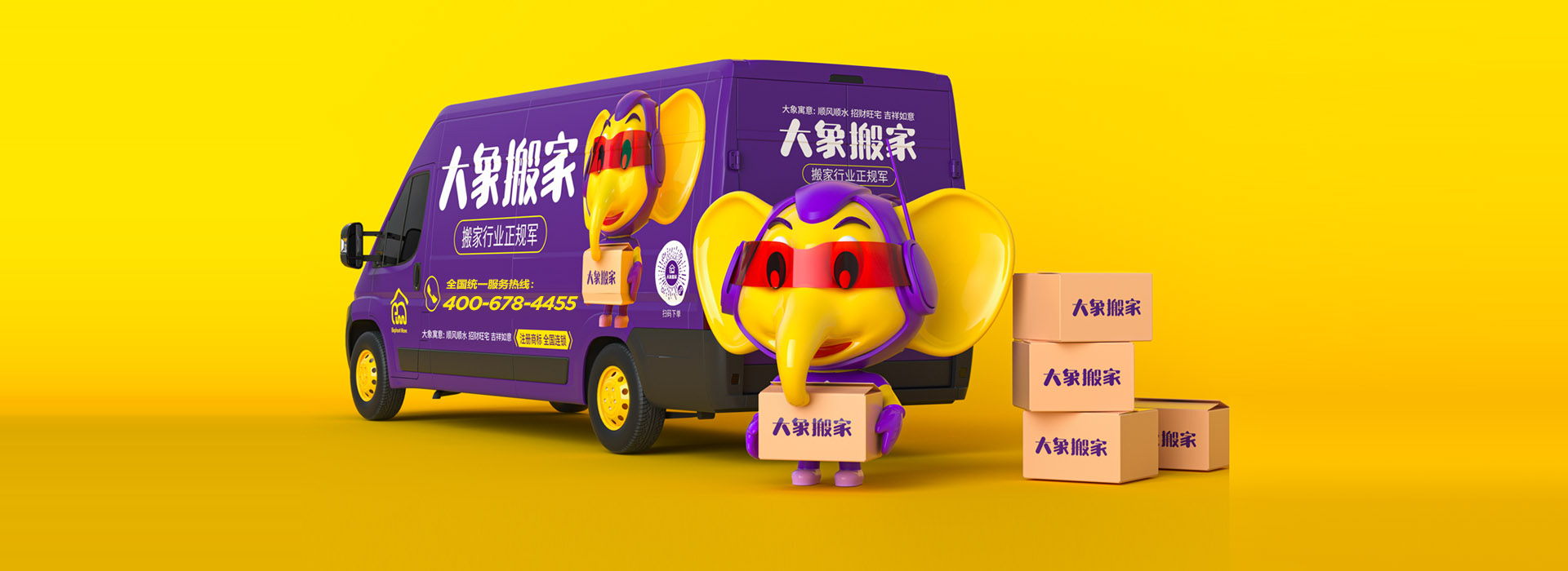 大象搬家公司荣登十大搬家公司排名榜，展现卓越实力！