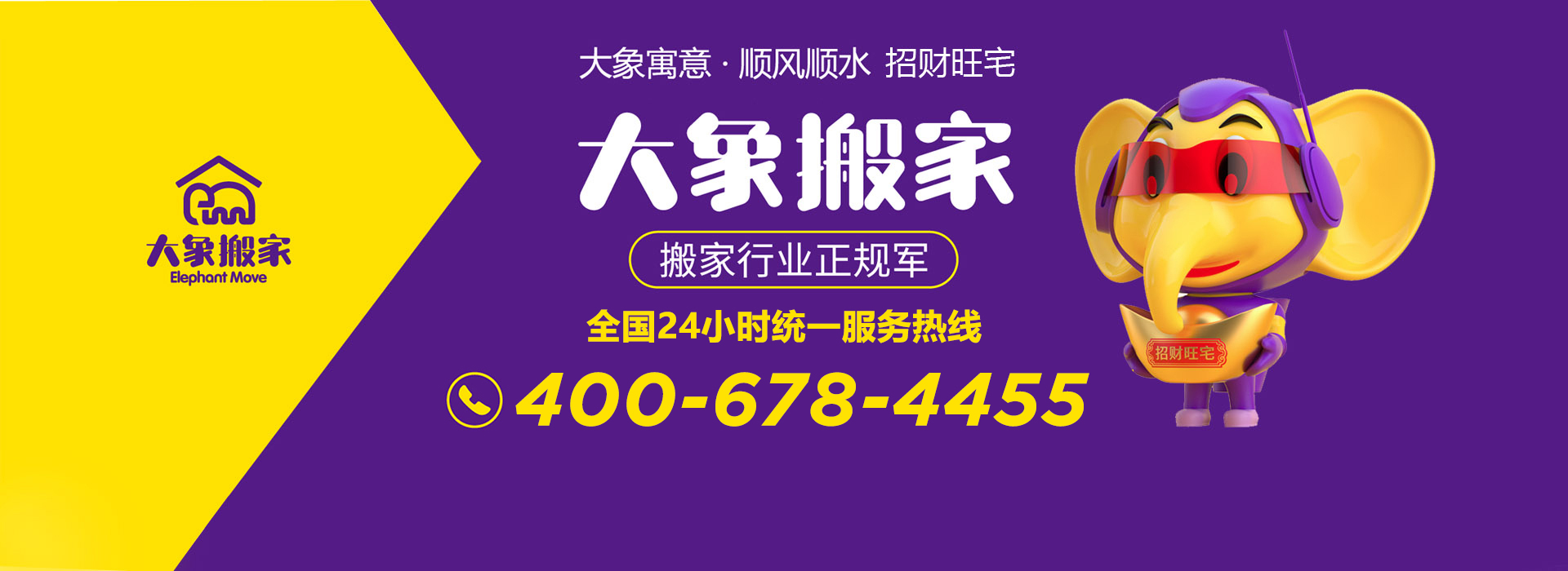 不用自己打包的搬家公司：大象搬家，让您的搬家更轻松！